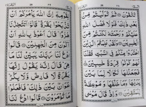 30 Para Set Quran Paperback - Big Font 9 Lines
